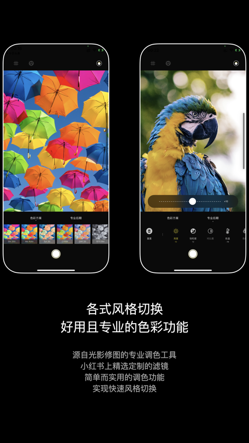 生图相机极速版