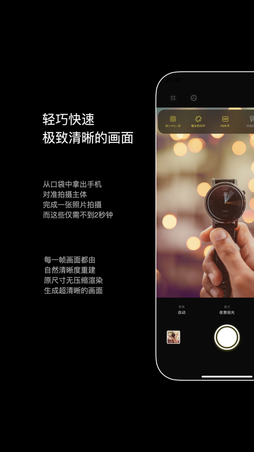 生图相机极速版截图2
