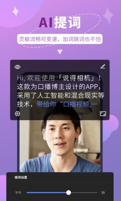 说得相机破解版截图2