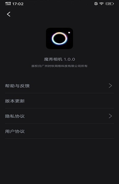 魔秀相机破解版截图3