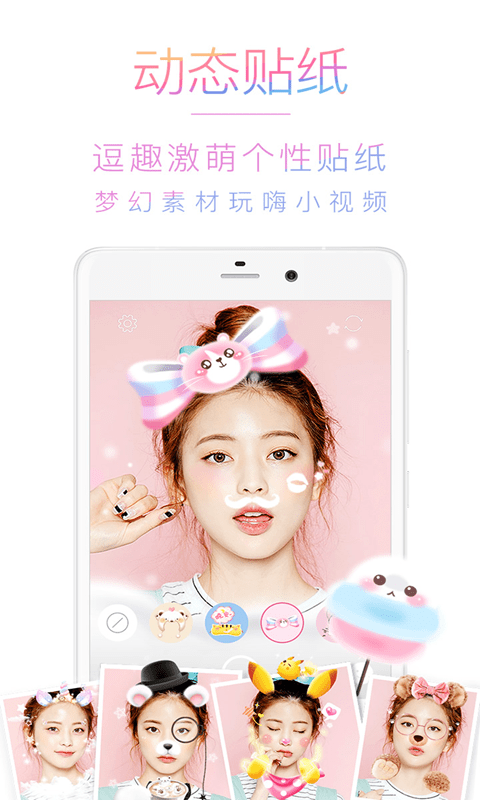 一颜相机无广告版截图2