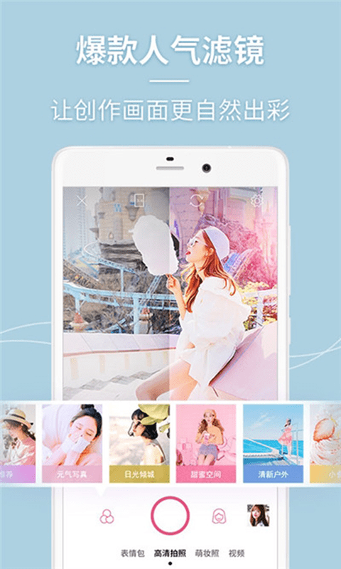 一颜相机无广告版截图4