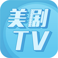 美剧tv免费版