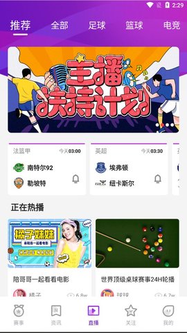 白鲨直播nba免费观看版截图3