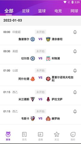 白鲨直播无限观看版截图4
