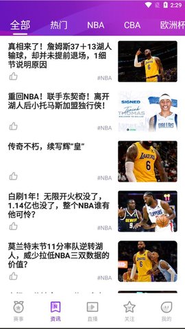 白鲨直播无限观看版截图2