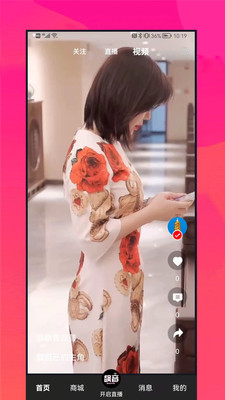 飙音短视频永久免费版截图4