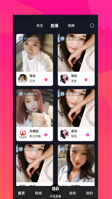 飙音短视频永久免费版截图2