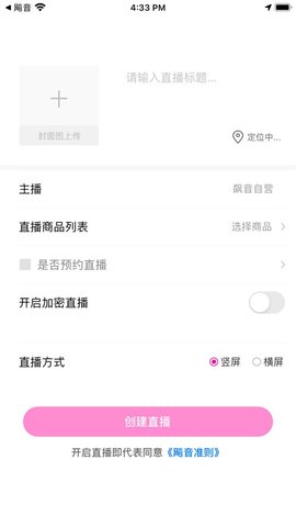 飙音免费观看版截图2