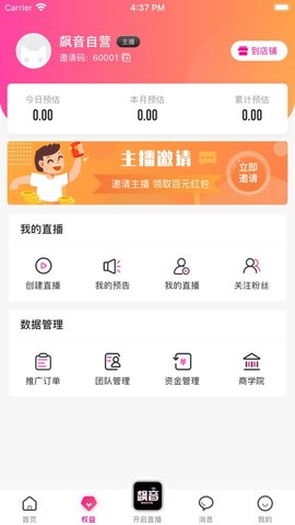 飙音免费观看版截图3