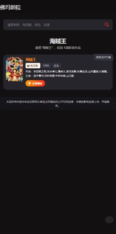 佛玛影院破解版截图3