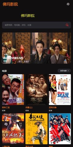 佛玛影院破解版
