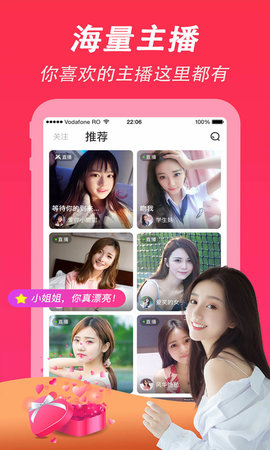 夜姑娘直播平台破解版