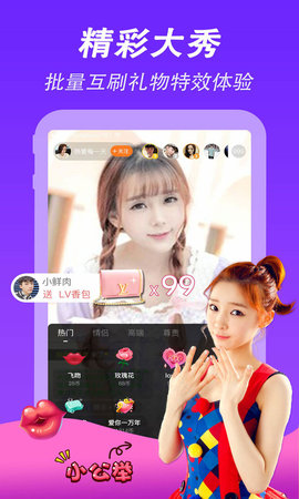 夜姑娘直播平台破解版截图2