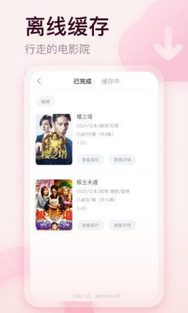 剧圈圈免费播放版截图2