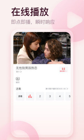 剧圈圈免费播放版