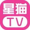 星猫影视在线版