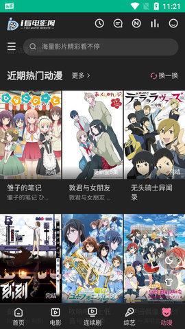 i看电影在线播放版截图3