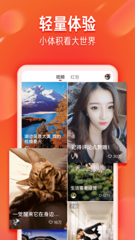 火山小视频极速版红包截图3