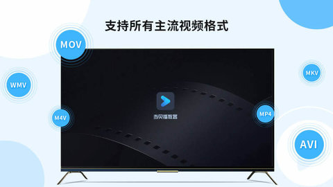 当贝播放器在线版