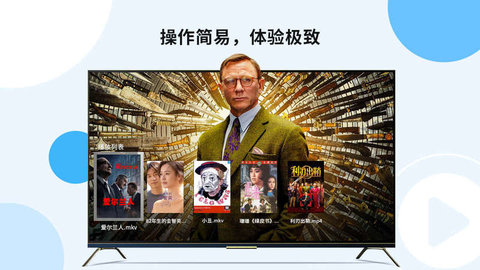 当贝播放器在线版截图5