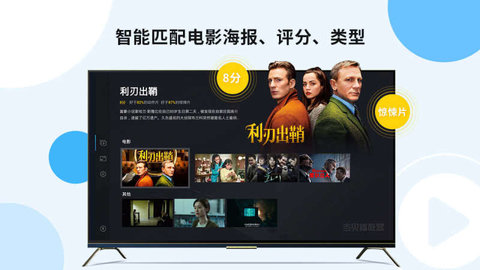 当贝播放器在线版截图2