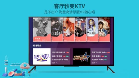 金麦客专业K歌破解版截图2