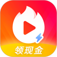 火山小视频极速版