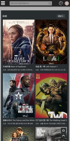 牛牛美剧无限观看版