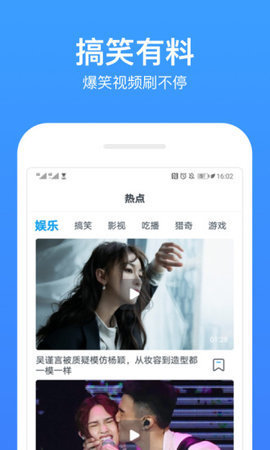 追剧宝贝在线观看版截图3