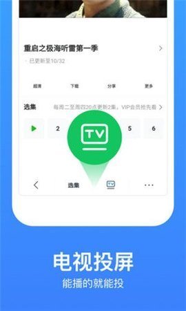 追剧宝贝在线观看版截图2