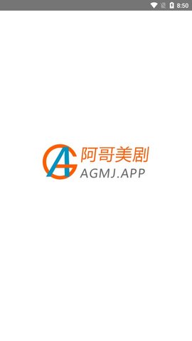 阿哥美剧（AG美剧）免费播放版