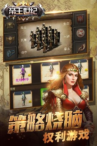 帝王世纪无限金币版