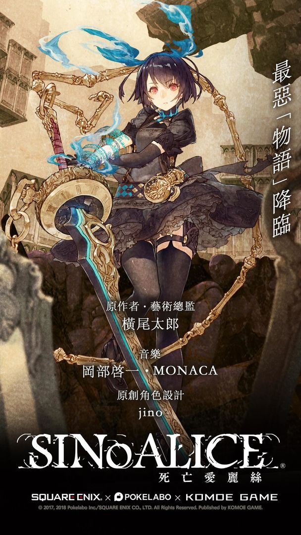 死亡爱丽丝官方版截图2