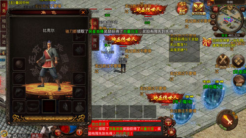 真传世国际服版截图4