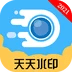 天天水印相机经典版