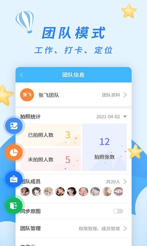 天天水印相机经典版截图4