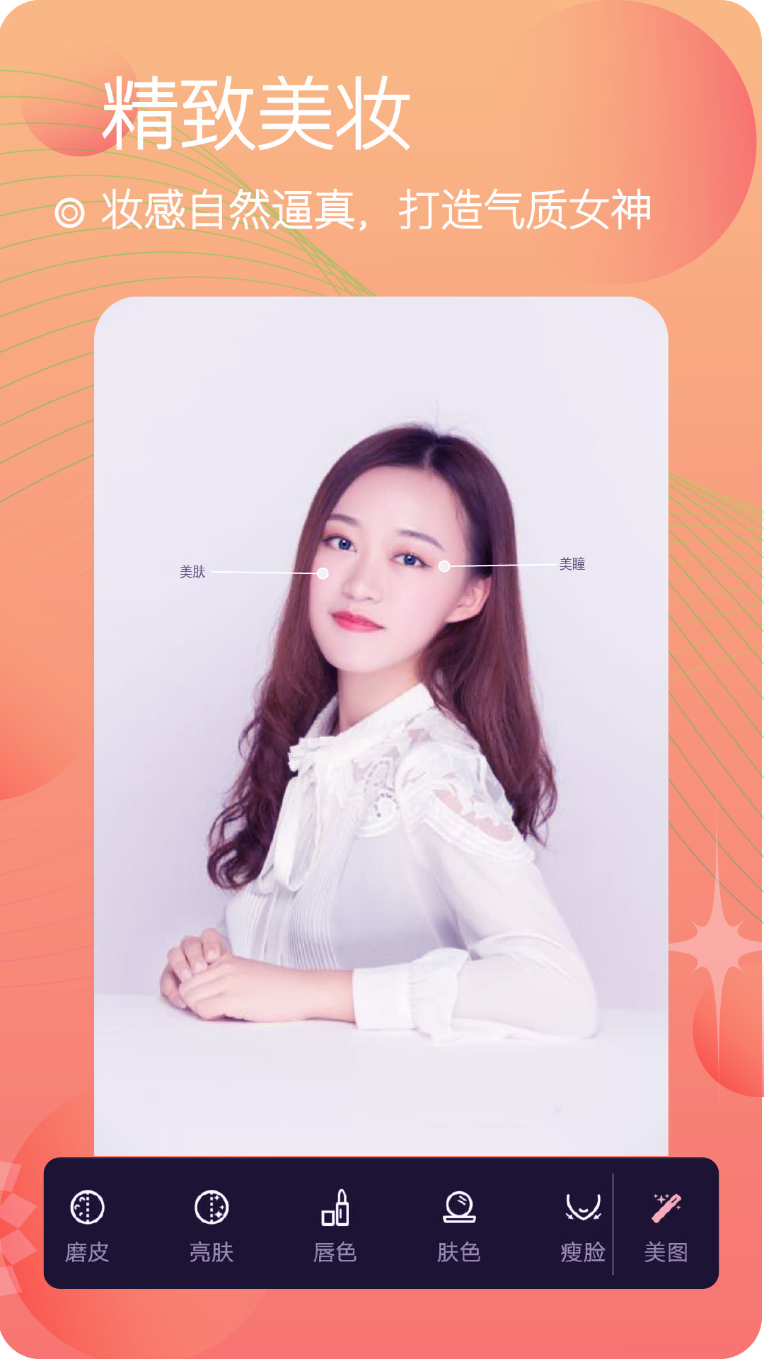 甜美靓颜相机经典版截图2