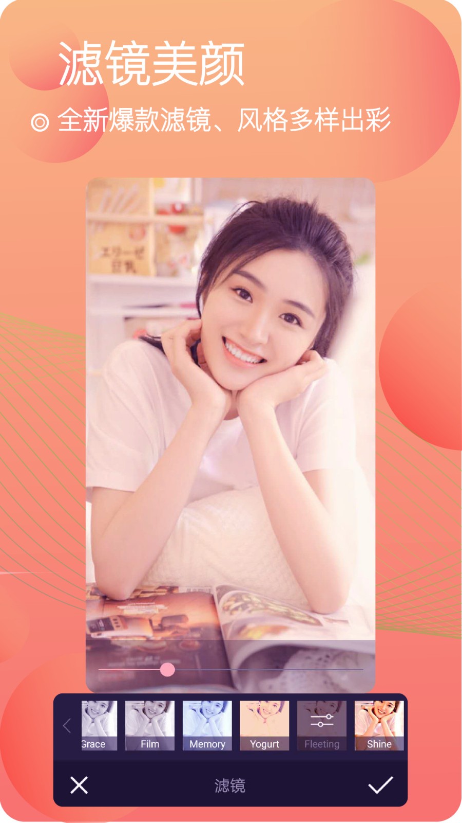 甜美靓颜相机经典版截图3