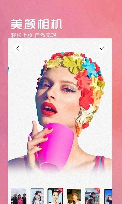 iFace相机免费版截图3