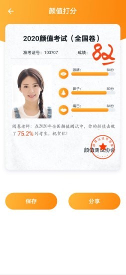 全民娱乐相机无广告版