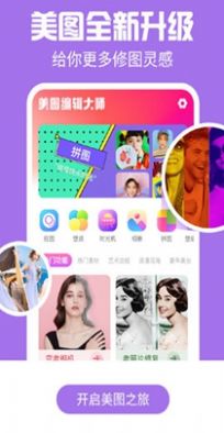 特效闪闪相机安卓版截图2