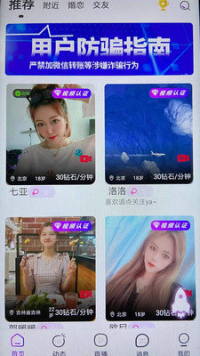 初爱直播平台高清版