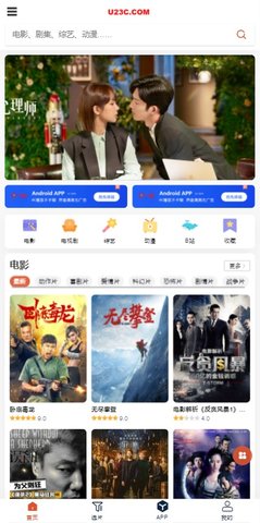 U23C影院永久免费版