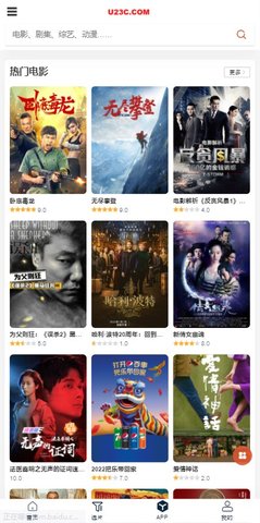 U23C影院永久免费版截图2