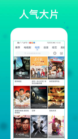 看剧吧影视大全免费播放版截图3