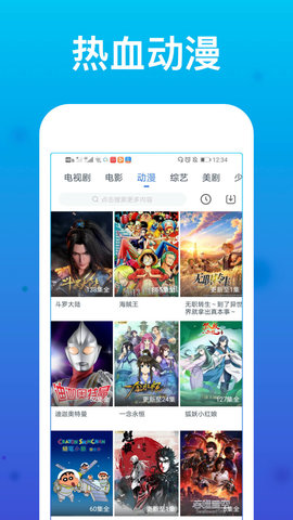 看剧吧影视大全免费播放版截图2