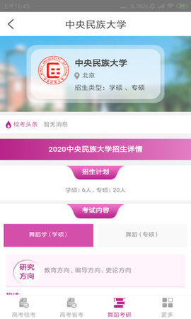 舞蹈大学库在线观看版截图4