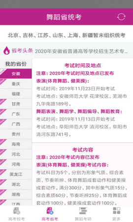 舞蹈大学库在线观看版截图2