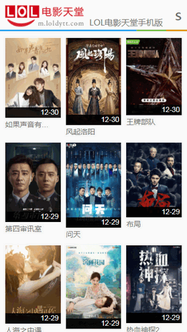 lol电影天堂永久免费版截图2